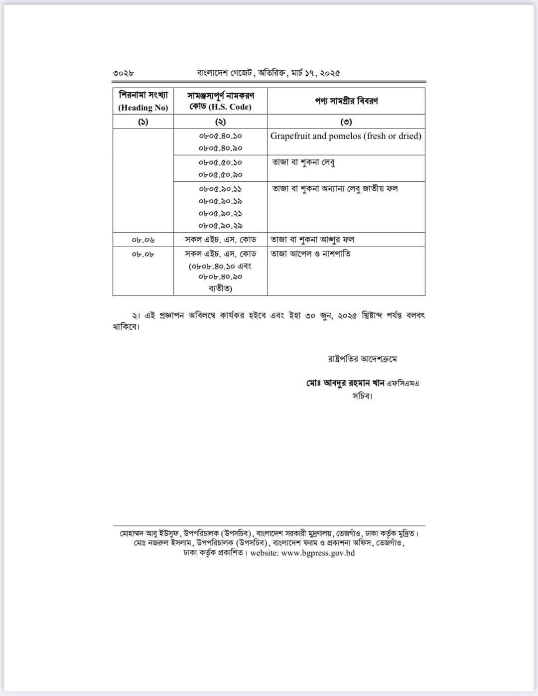 BFFIA Annual General Meeting 2022-23