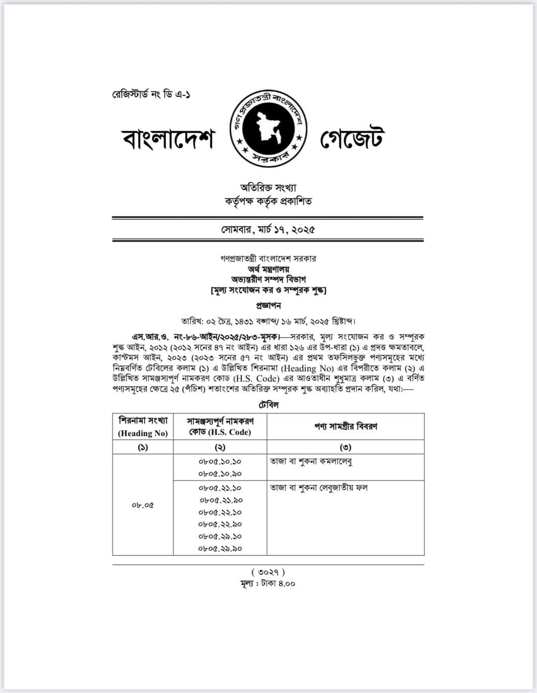 BFFIA Annual General Meeting 2022-23